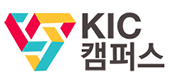 KIC 캠퍼스 (케이아이씨캠퍼스학원  ☎ 02-538-3644 ) - KIC 교육과정 - 국비지원 무료교육